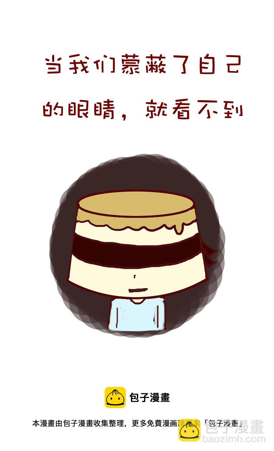 《小布物语》小布物语 第5集 第13页