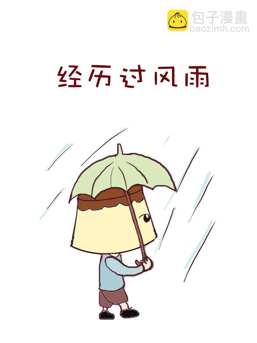 《小布物语》小布物语 第5集 第16页