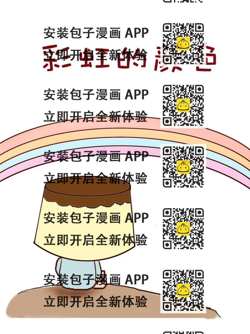 《小布物语》小布物语 第5集 第2页