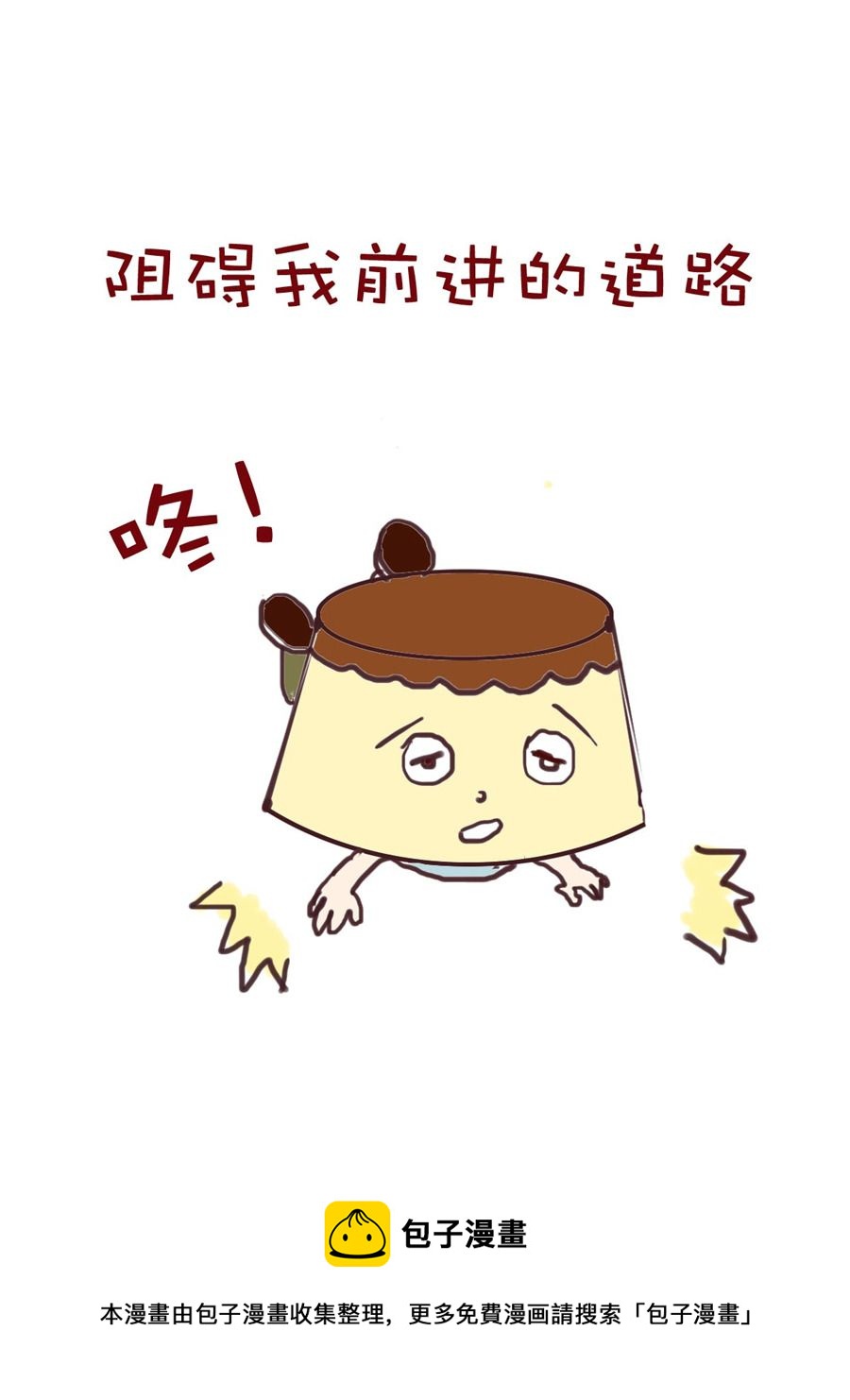 《小布物语》小布物语 第5集 第5页