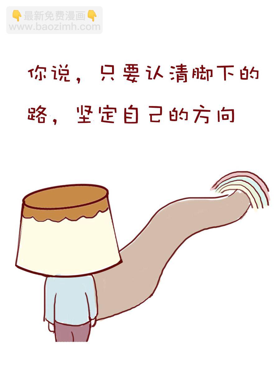 《小布物语》小布物语 第5集 第7页