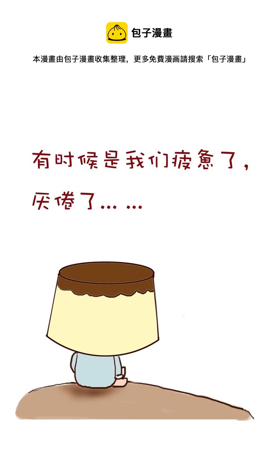 《小布物语》小布物语 第5集 第9页