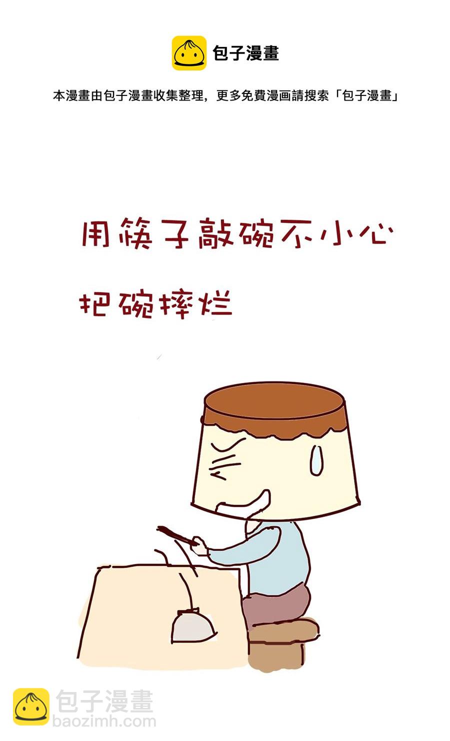 《小布物语》小布物语 第9集 第13页