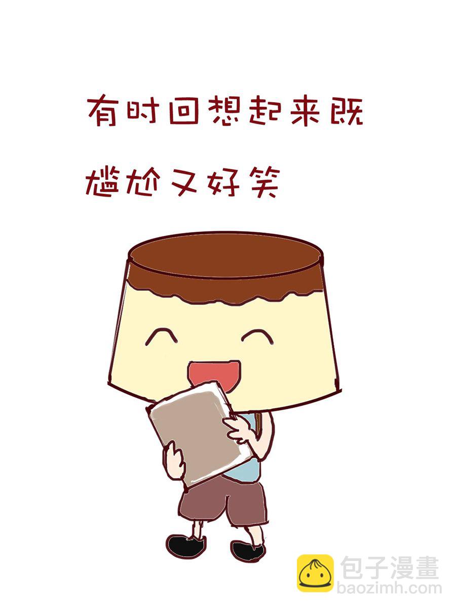《小布物语》小布物语 第9集 第15页