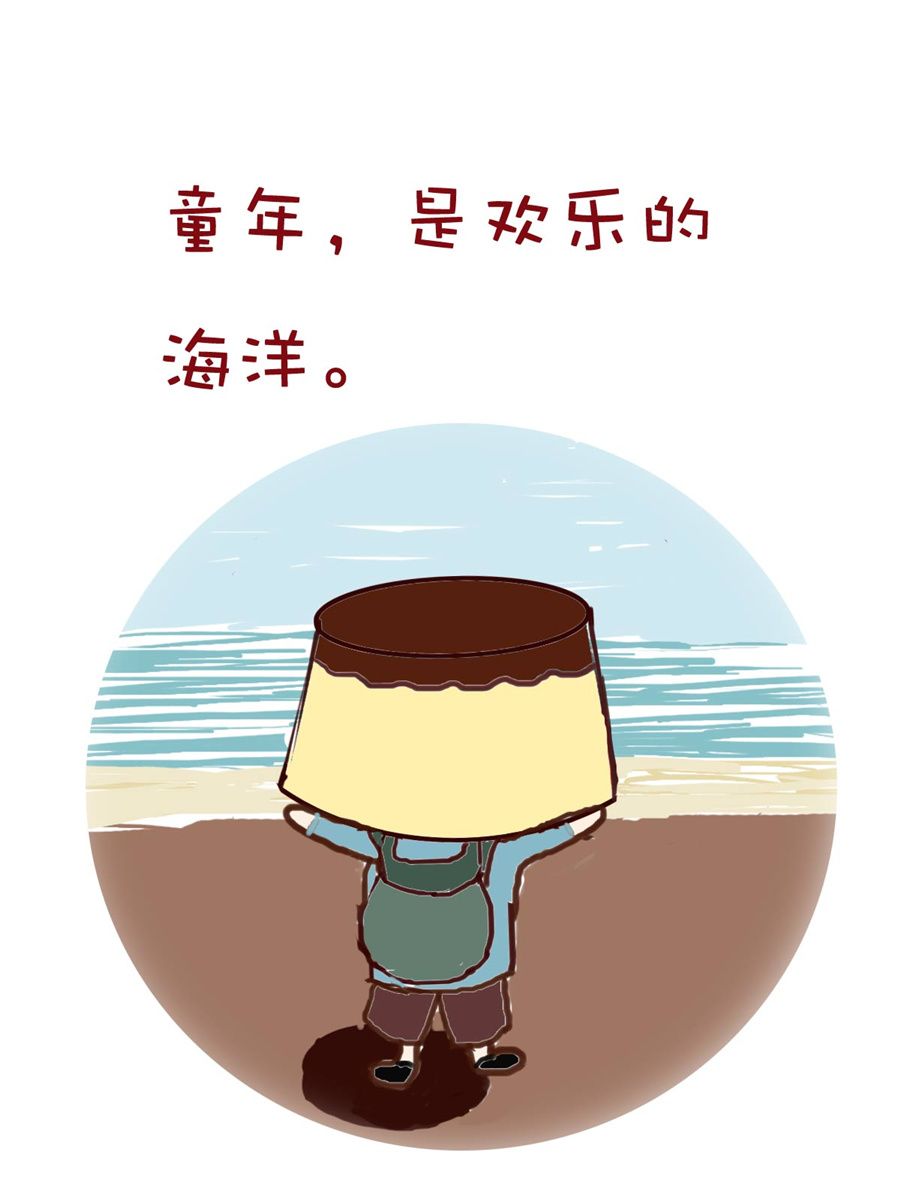 《小布物语》小布物语 第9集 第16页