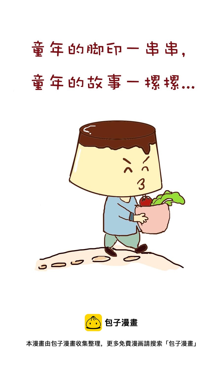 《小布物语》小布物语 第9集 第17页
