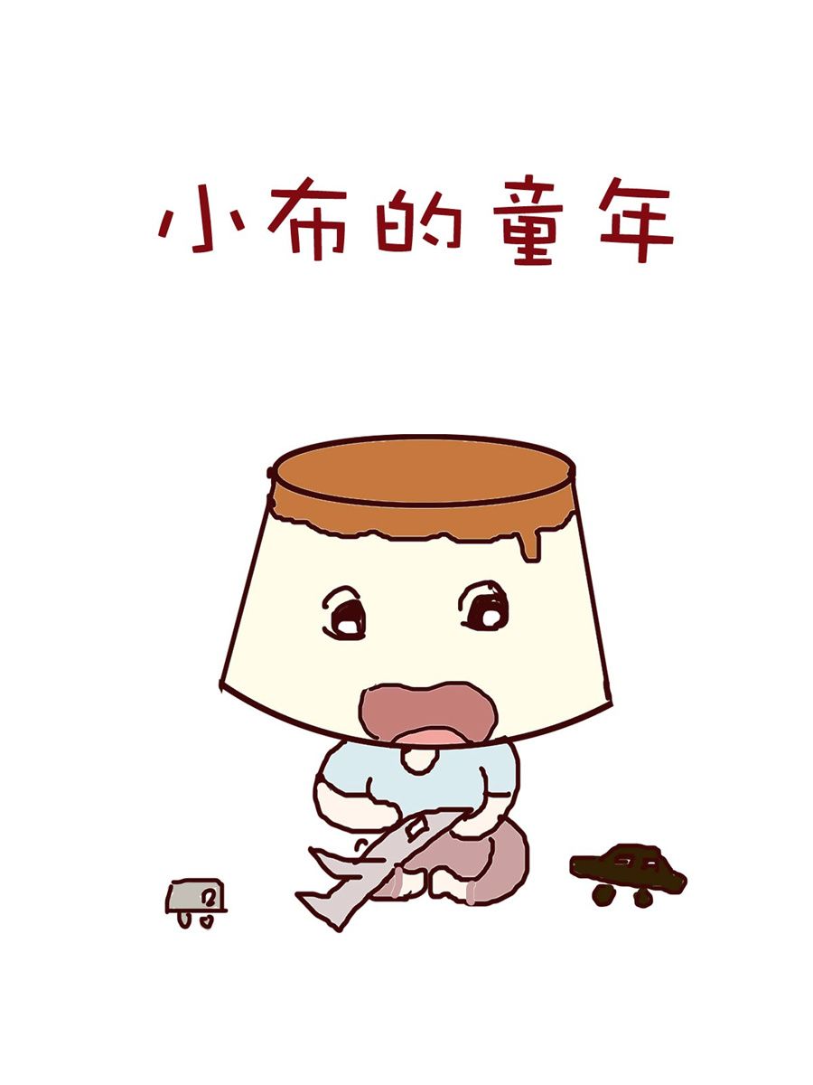 《小布物语》小布物语 第9集 第2页