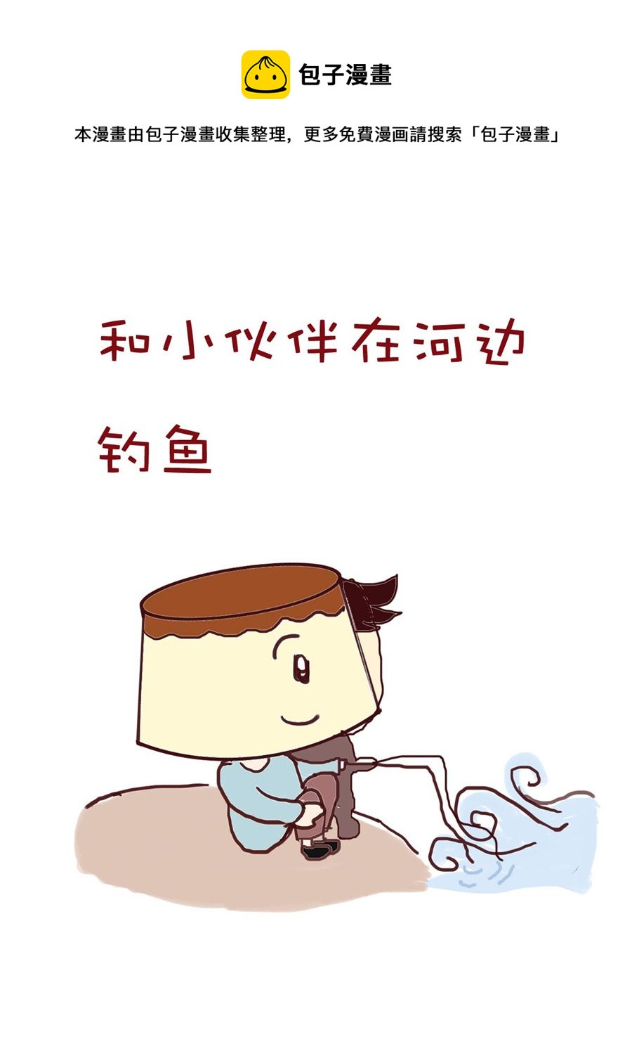 《小布物语》小布物语 第9集 第9页