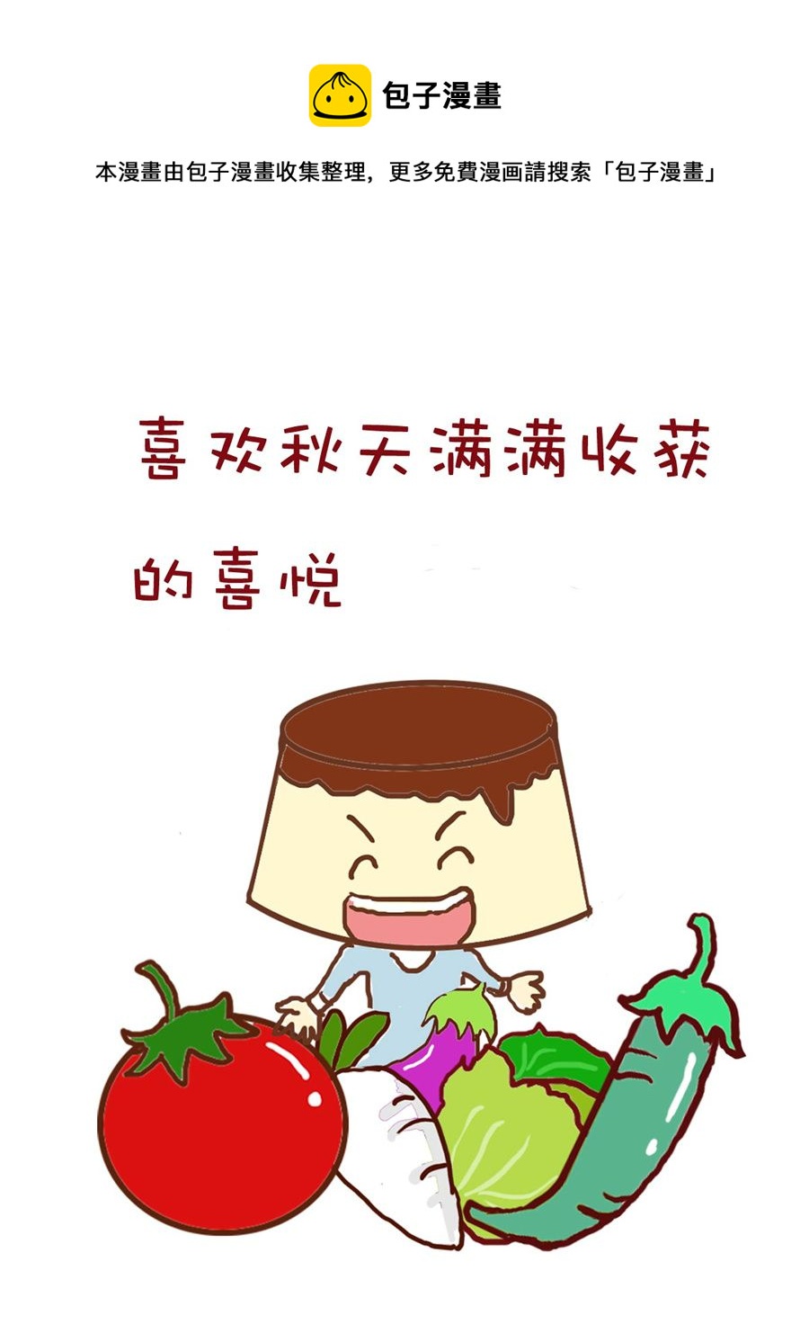 《小布物语》小布物语 第10集 第13页