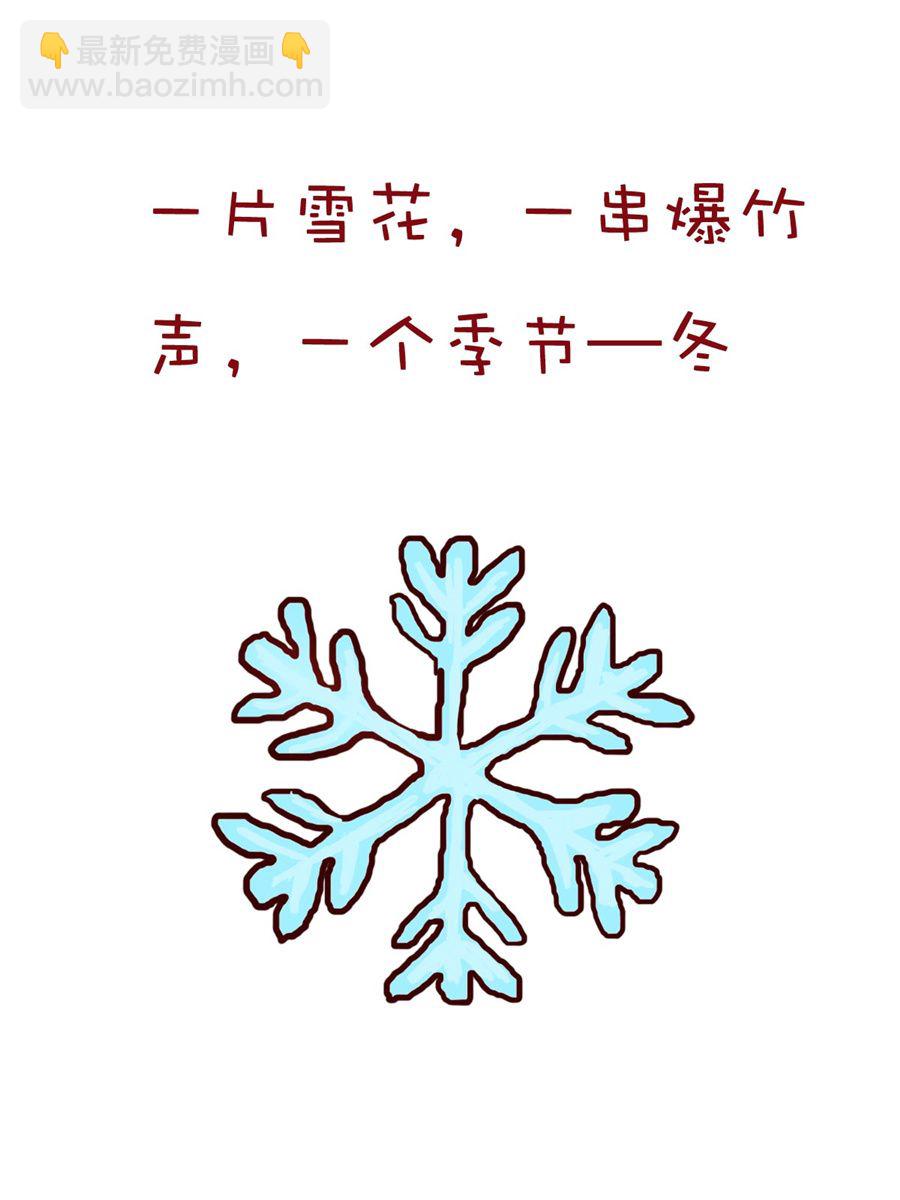 《小布物语》小布物语 第10集 第15页