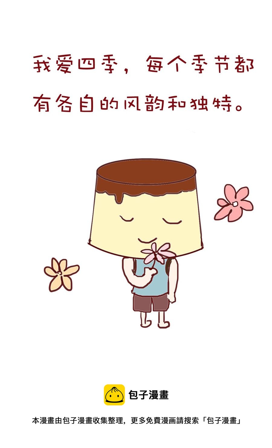 《小布物语》小布物语 第10集 第17页