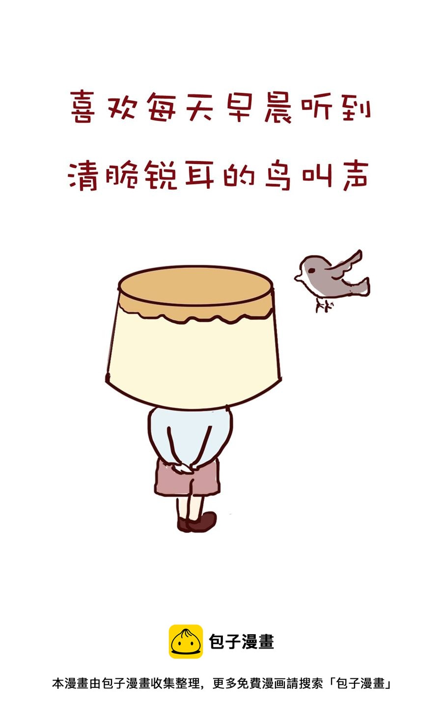 《小布物语》小布物语 第10集 第5页