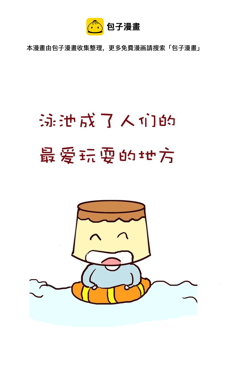 《小布物语》小布物语 第10集 第9页