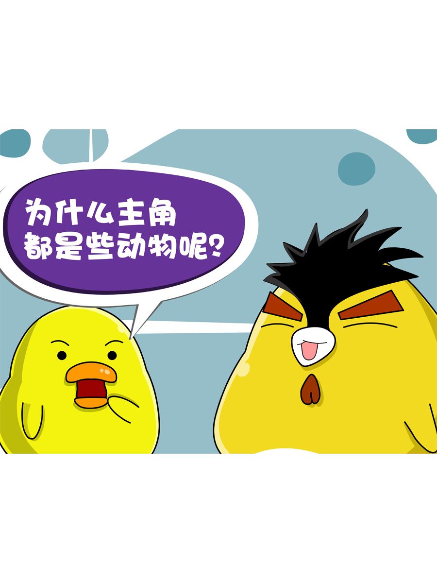 《妙语连珠》妙语连珠第3集 第10页