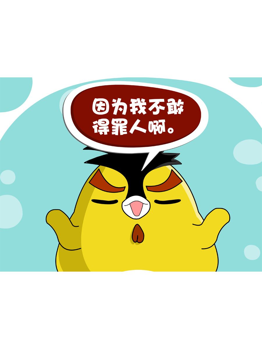 《妙语连珠》妙语连珠第3集 第11页