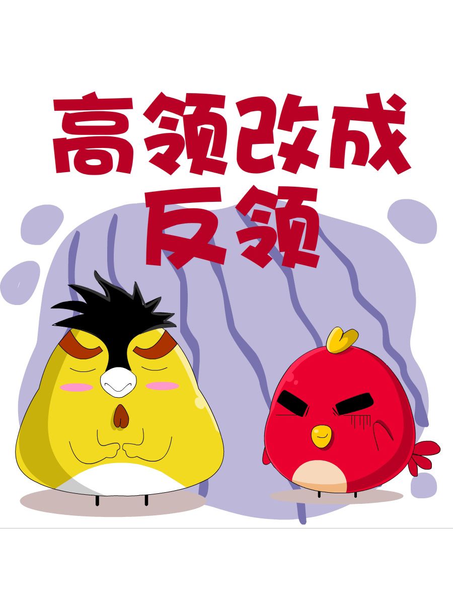 《妙语连珠》妙语连珠第3集 第12页