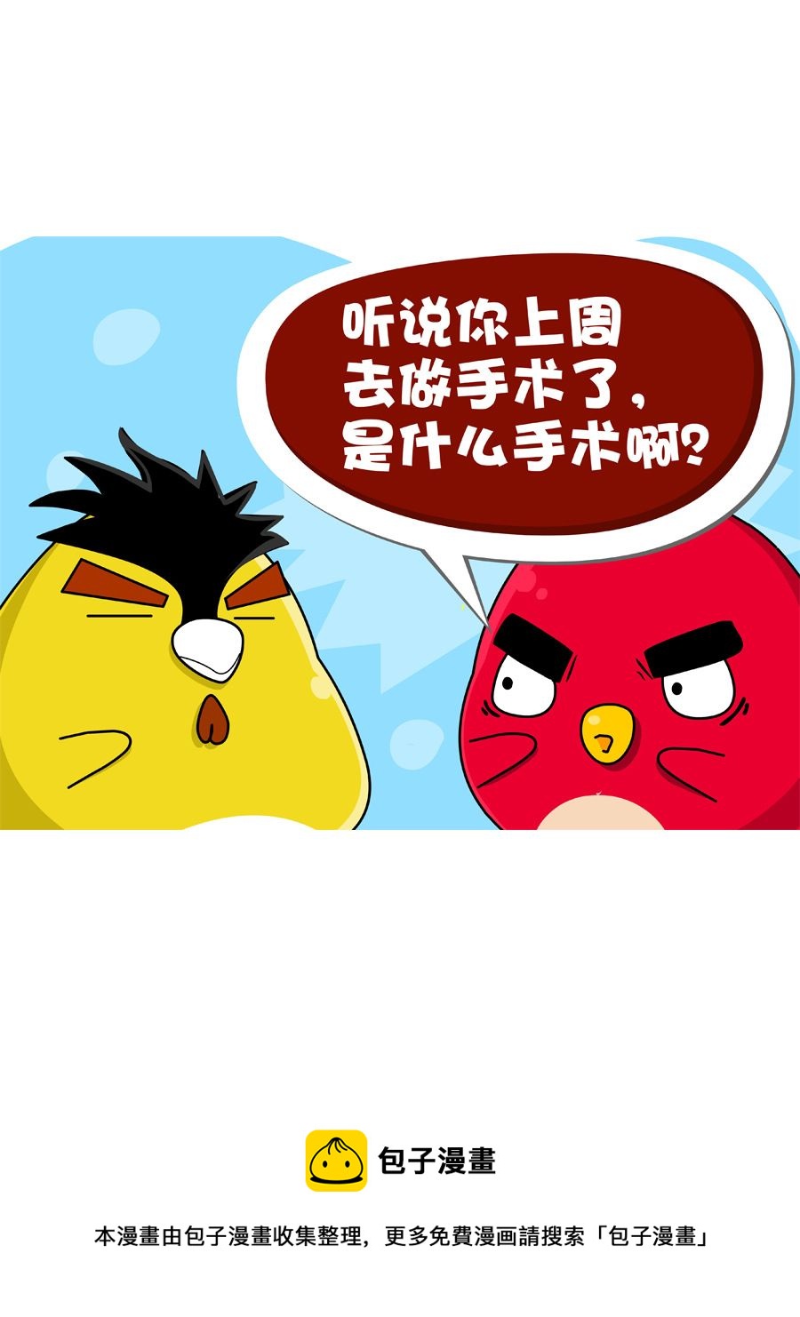 《妙语连珠》妙语连珠第3集 第13页