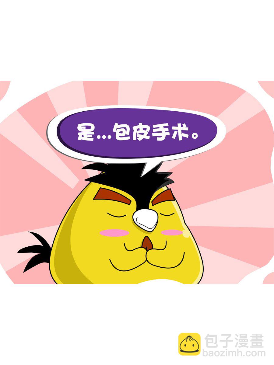 《妙语连珠》妙语连珠第3集 第14页