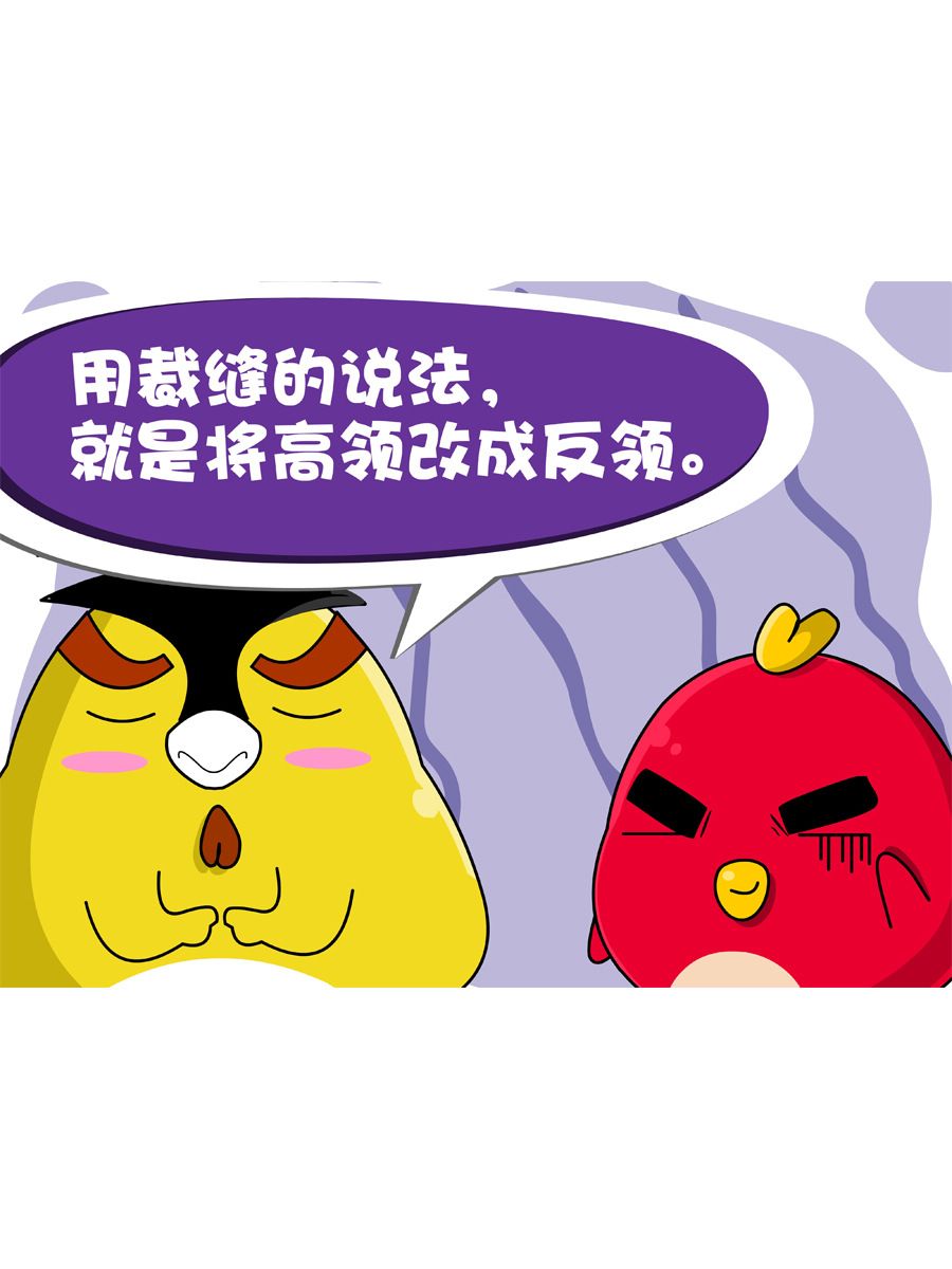 《妙语连珠》妙语连珠第3集 第16页