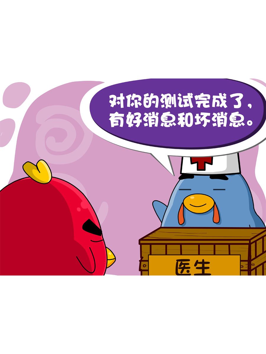 《妙语连珠》妙语连珠第3集 第18页