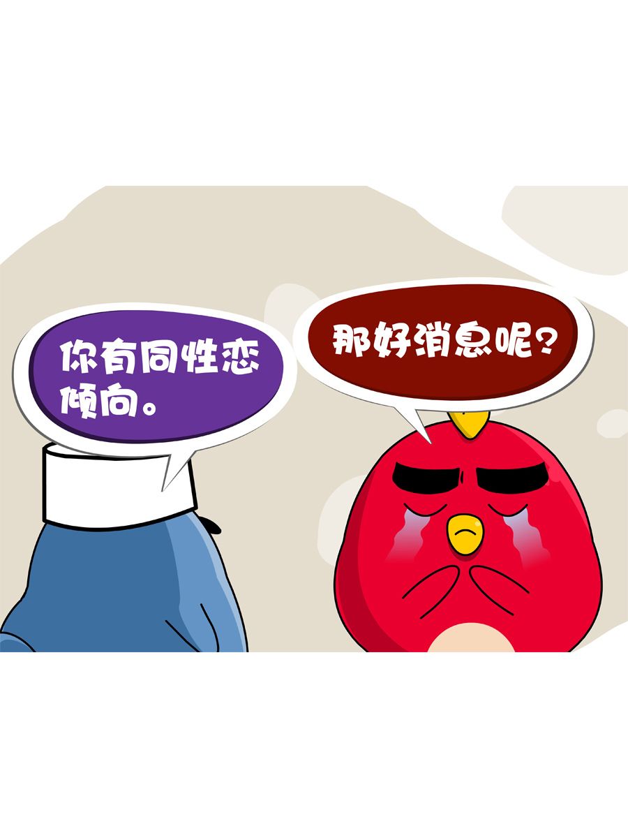 《妙语连珠》妙语连珠第3集 第20页