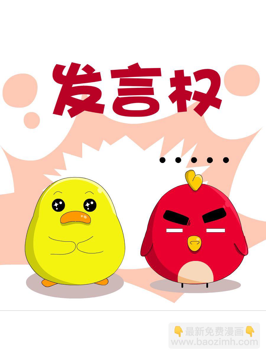 《妙语连珠》妙语连珠第3集 第22页