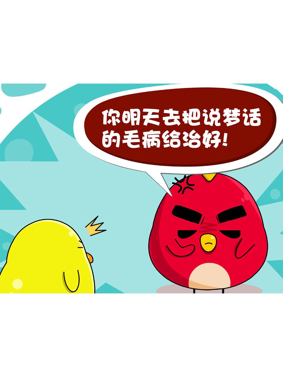 《妙语连珠》妙语连珠第3集 第23页