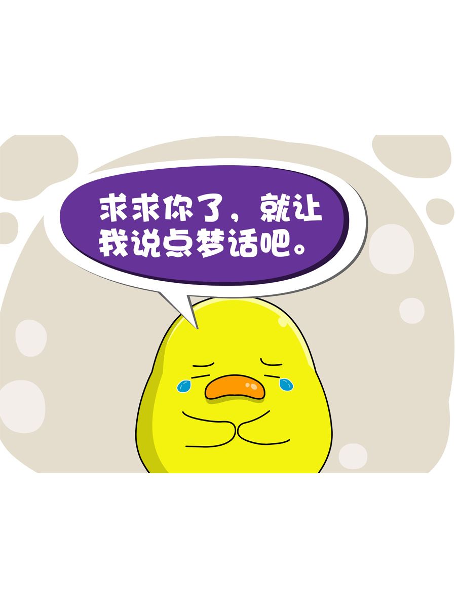 《妙语连珠》妙语连珠第3集 第24页