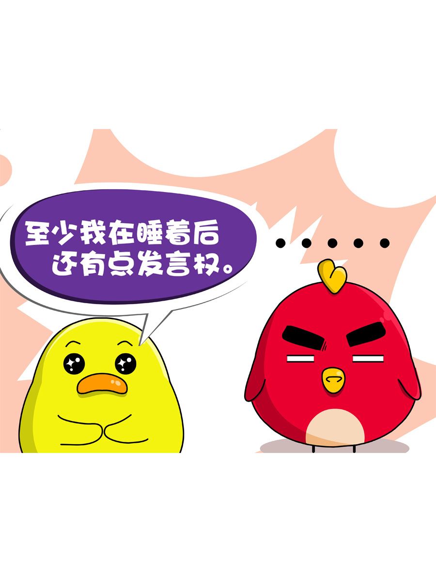 《妙语连珠》妙语连珠第3集 第26页