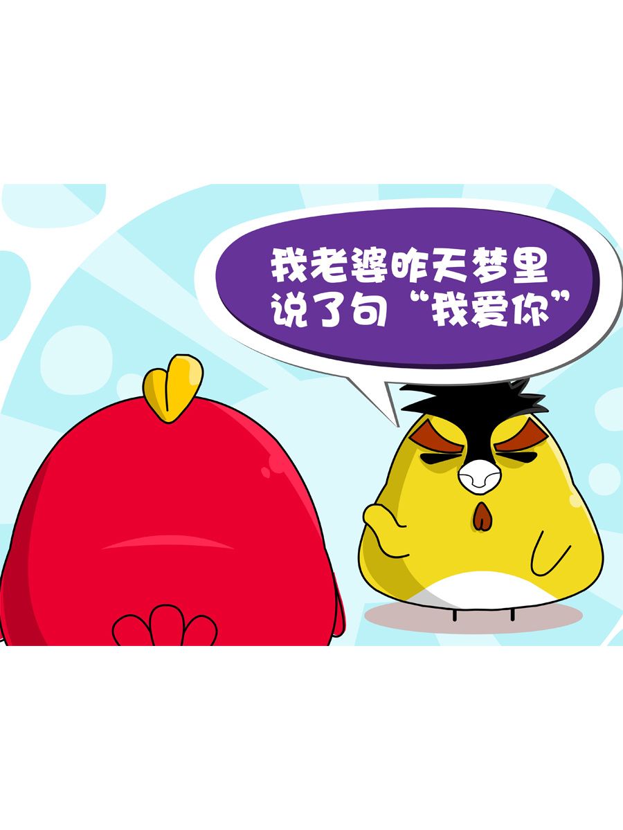 《妙语连珠》妙语连珠第3集 第28页
