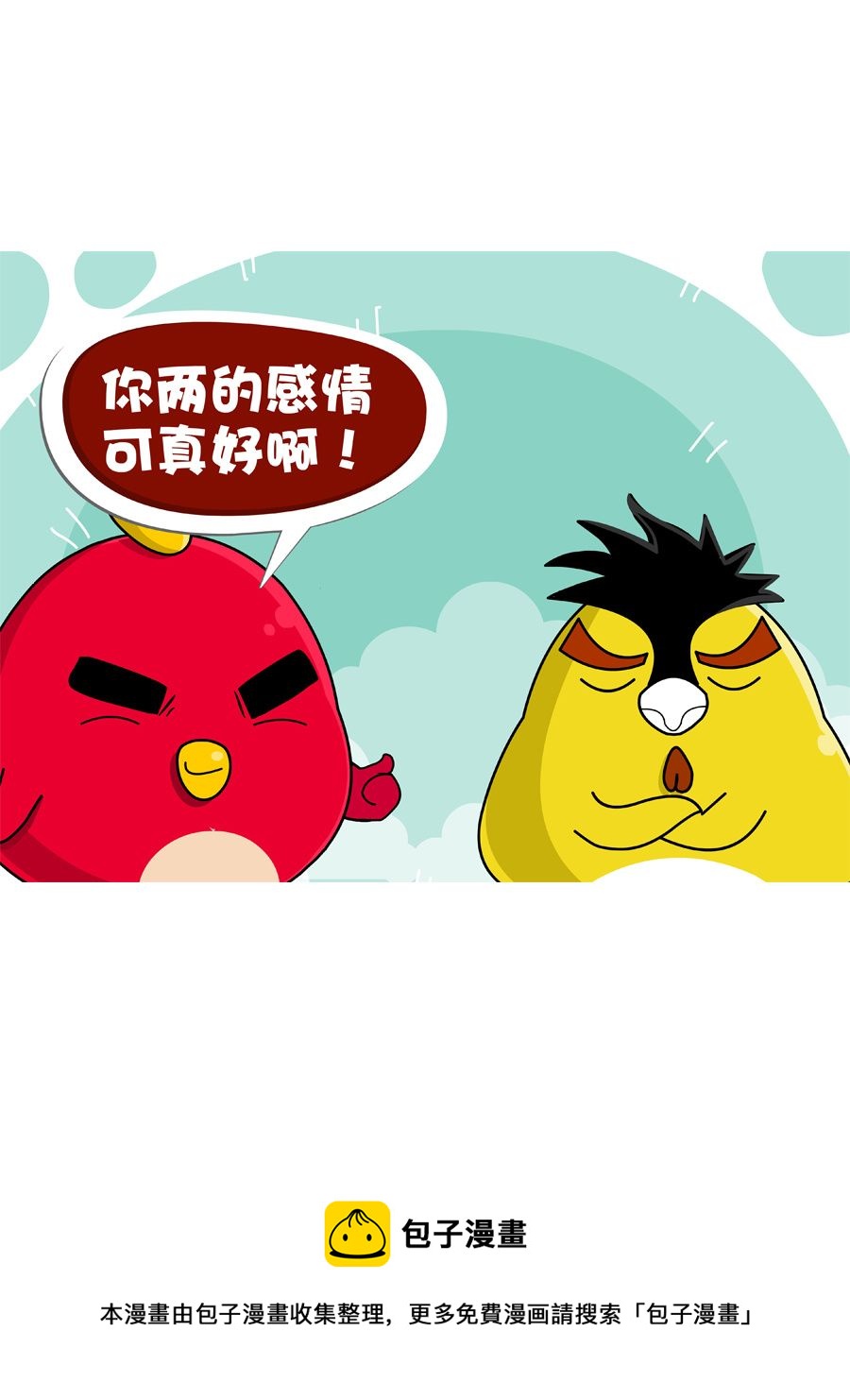 《妙语连珠》妙语连珠第3集 第29页