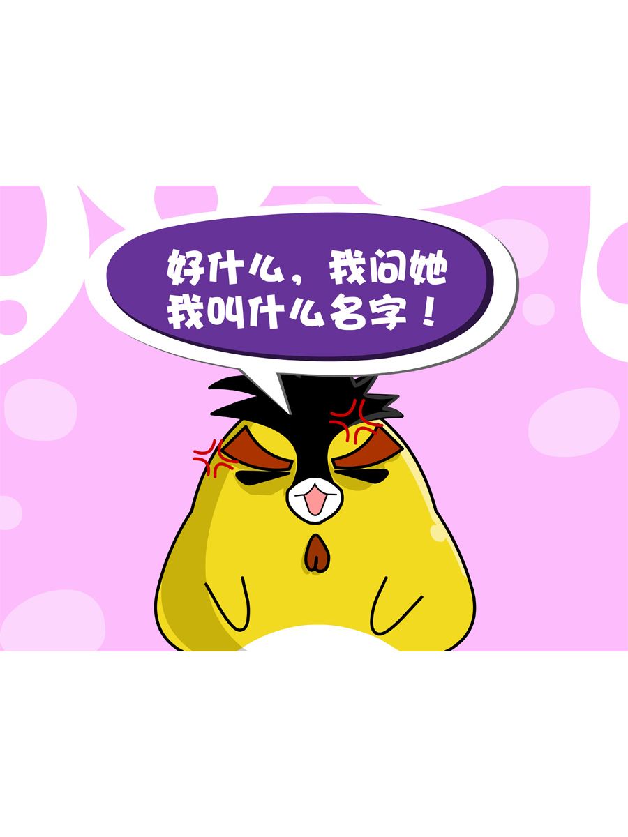 《妙语连珠》妙语连珠第3集 第30页
