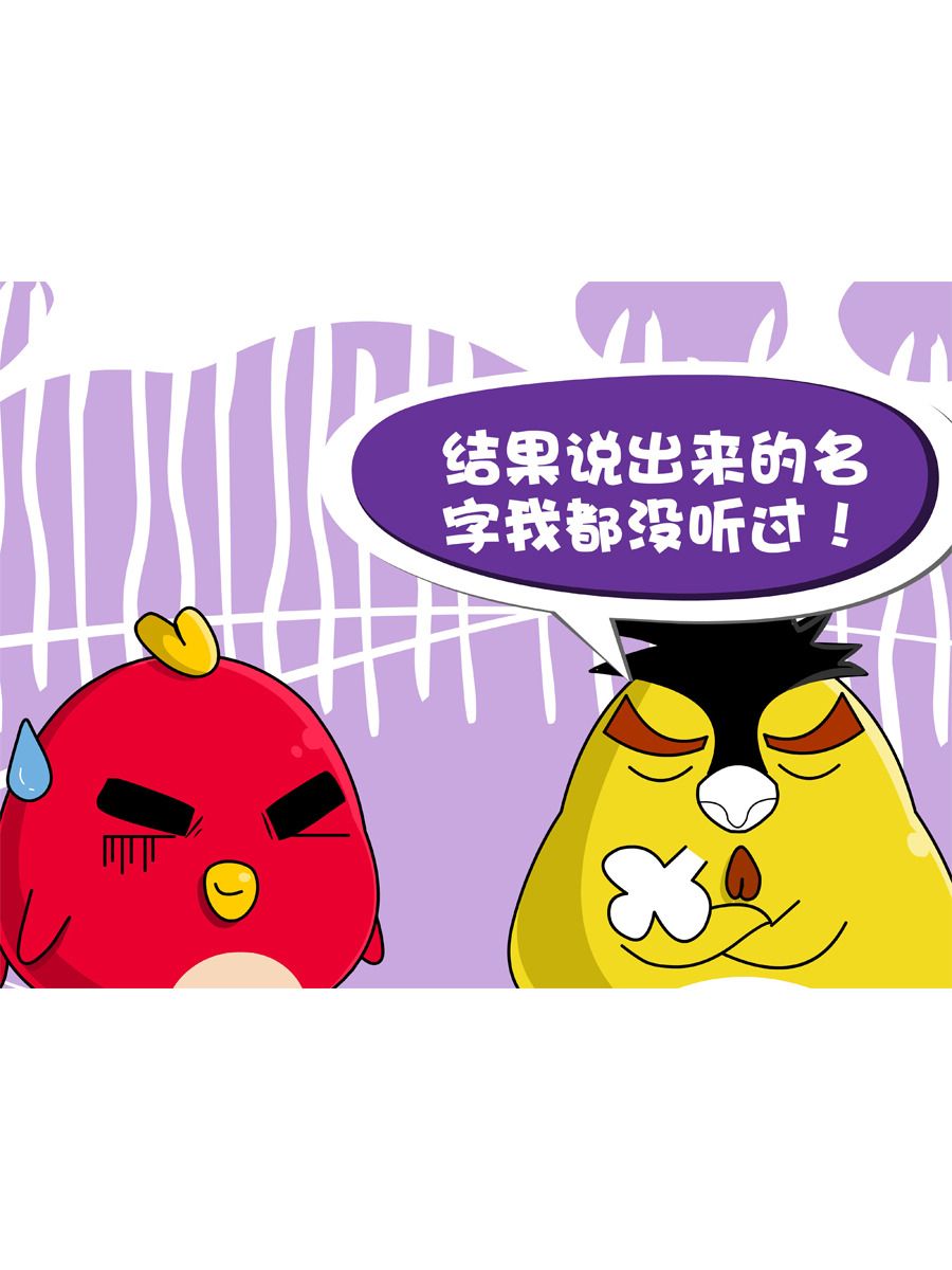《妙语连珠》妙语连珠第3集 第31页