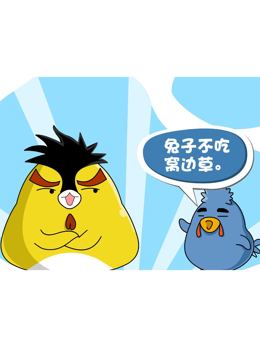 《妙语连珠》妙语连珠第3集 第34页