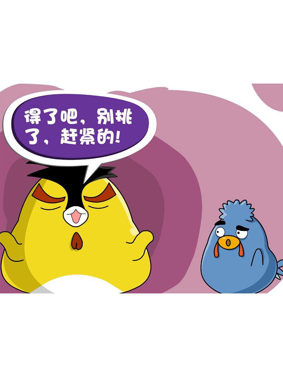 《妙语连珠》妙语连珠第3集 第35页