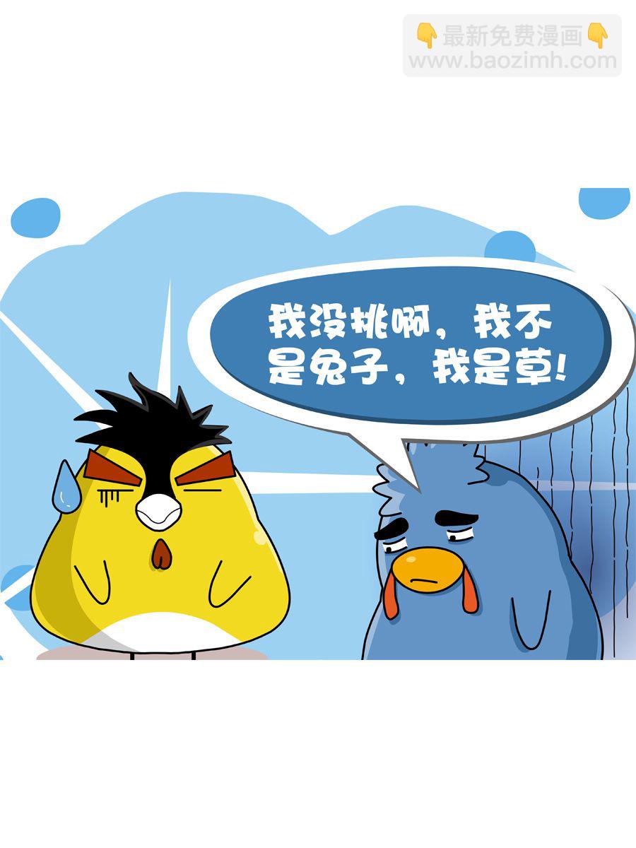 《妙语连珠》妙语连珠第3集 第36页