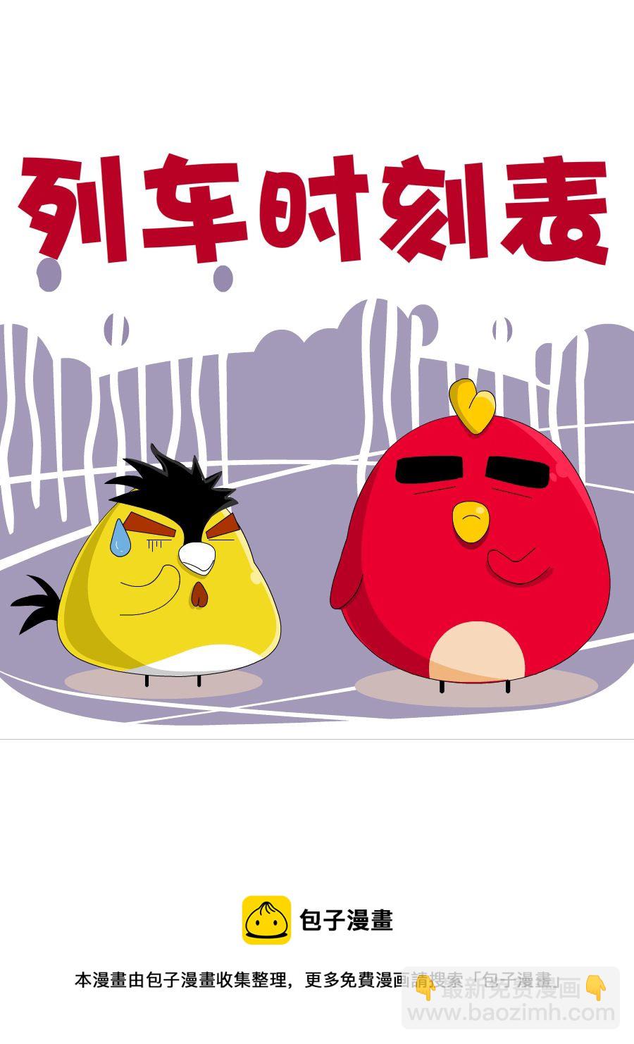 《妙语连珠》妙语连珠第3集 第37页