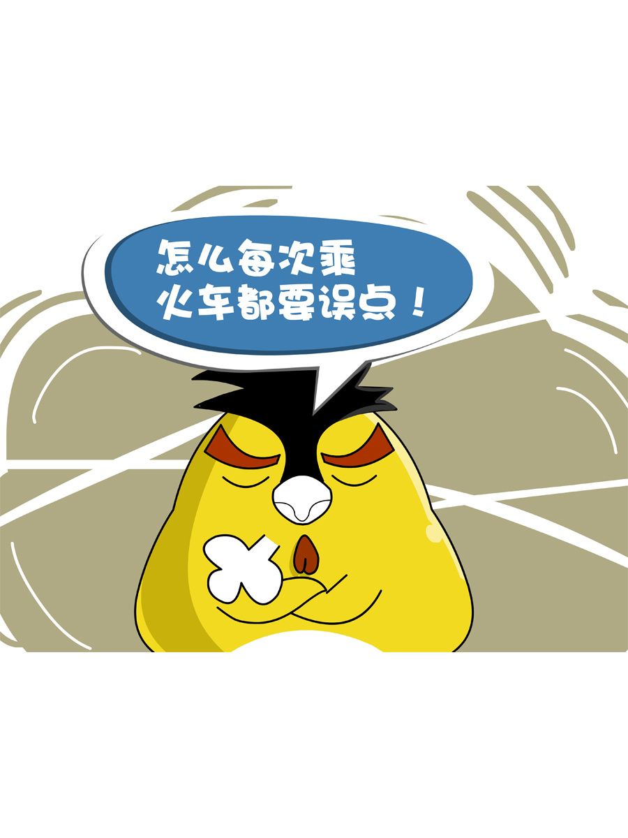 《妙语连珠》妙语连珠第3集 第38页