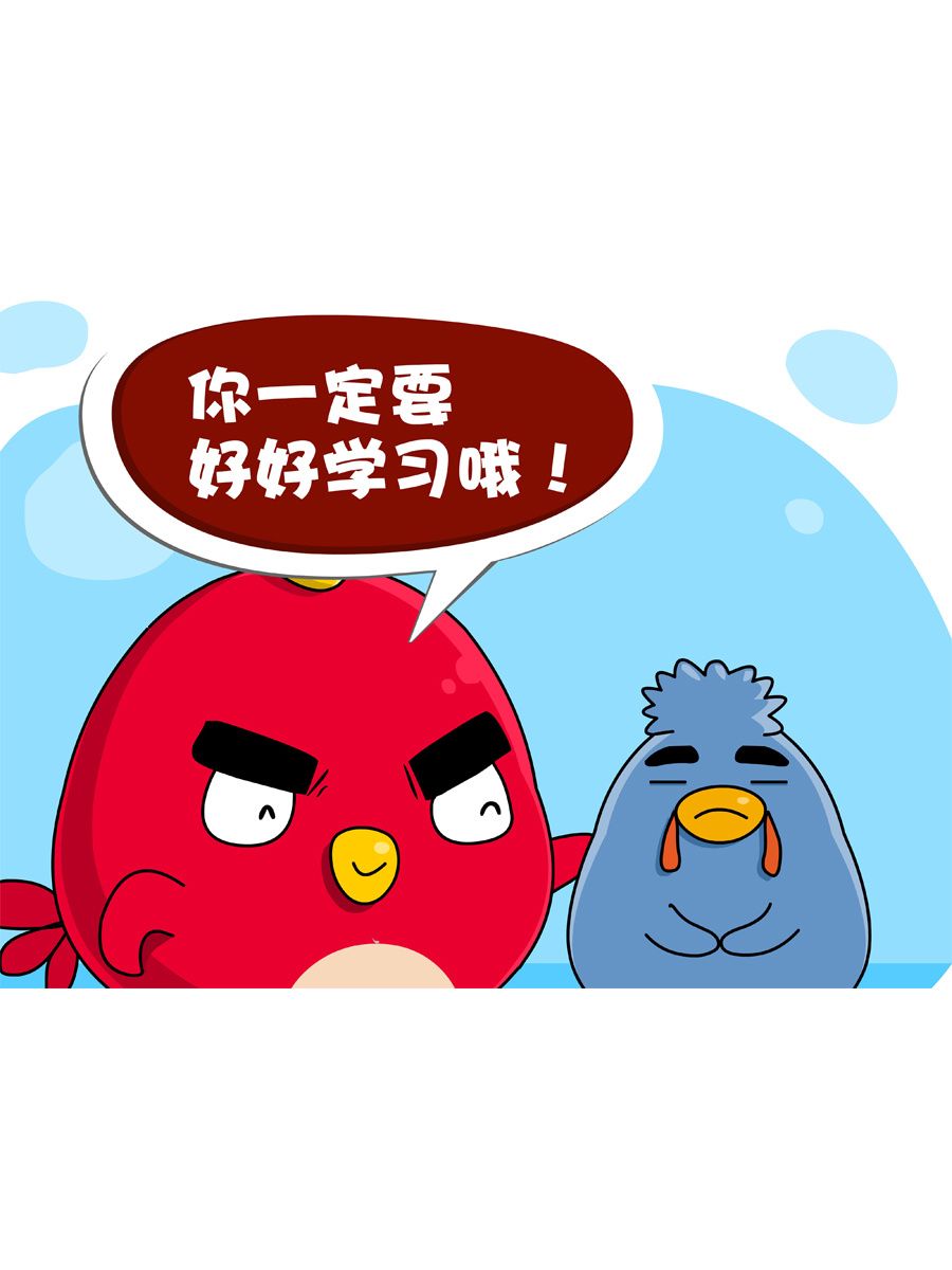 《妙语连珠》妙语连珠第3集 第3页