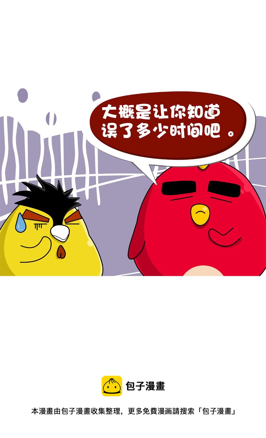 《妙语连珠》妙语连珠第3集 第41页