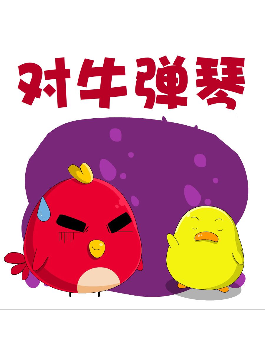 《妙语连珠》妙语连珠第3集 第42页