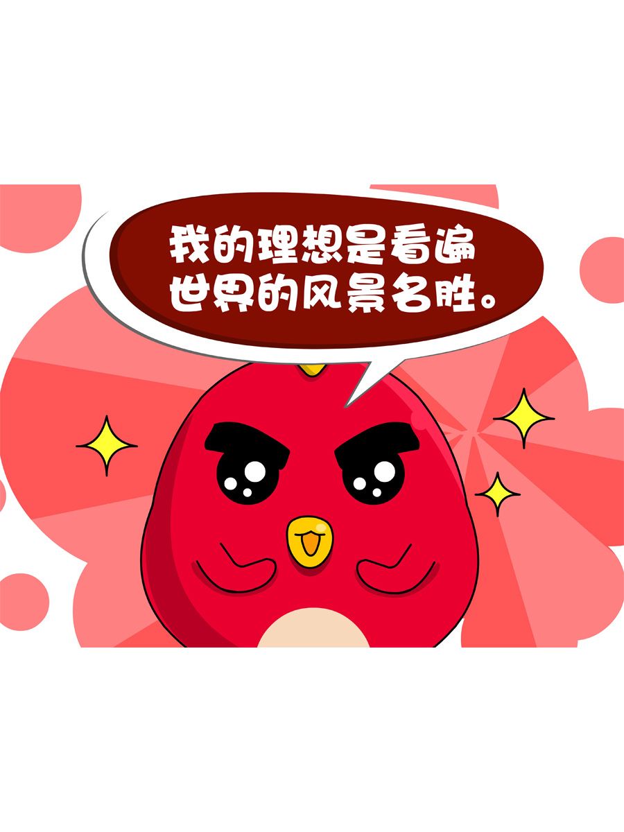 《妙语连珠》妙语连珠第3集 第43页