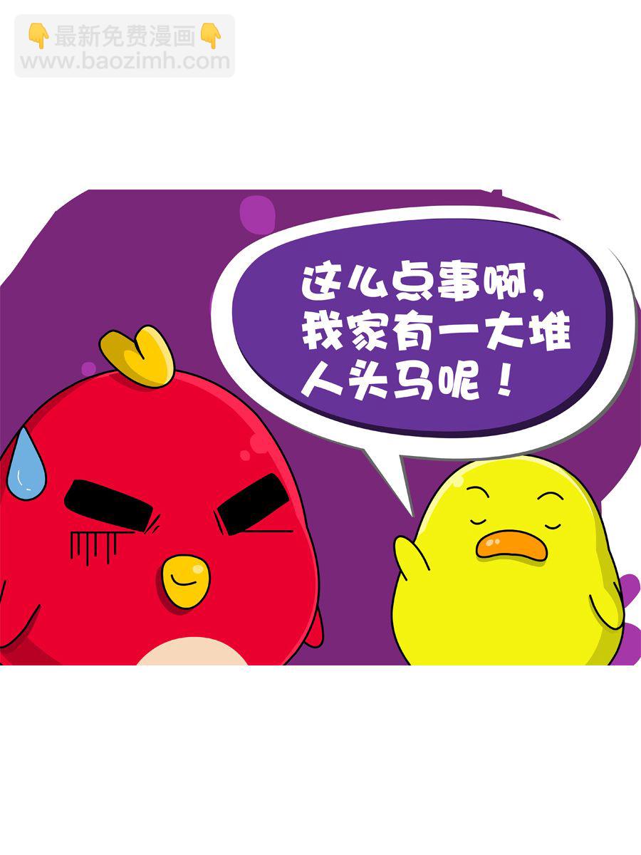 《妙语连珠》妙语连珠第3集 第46页