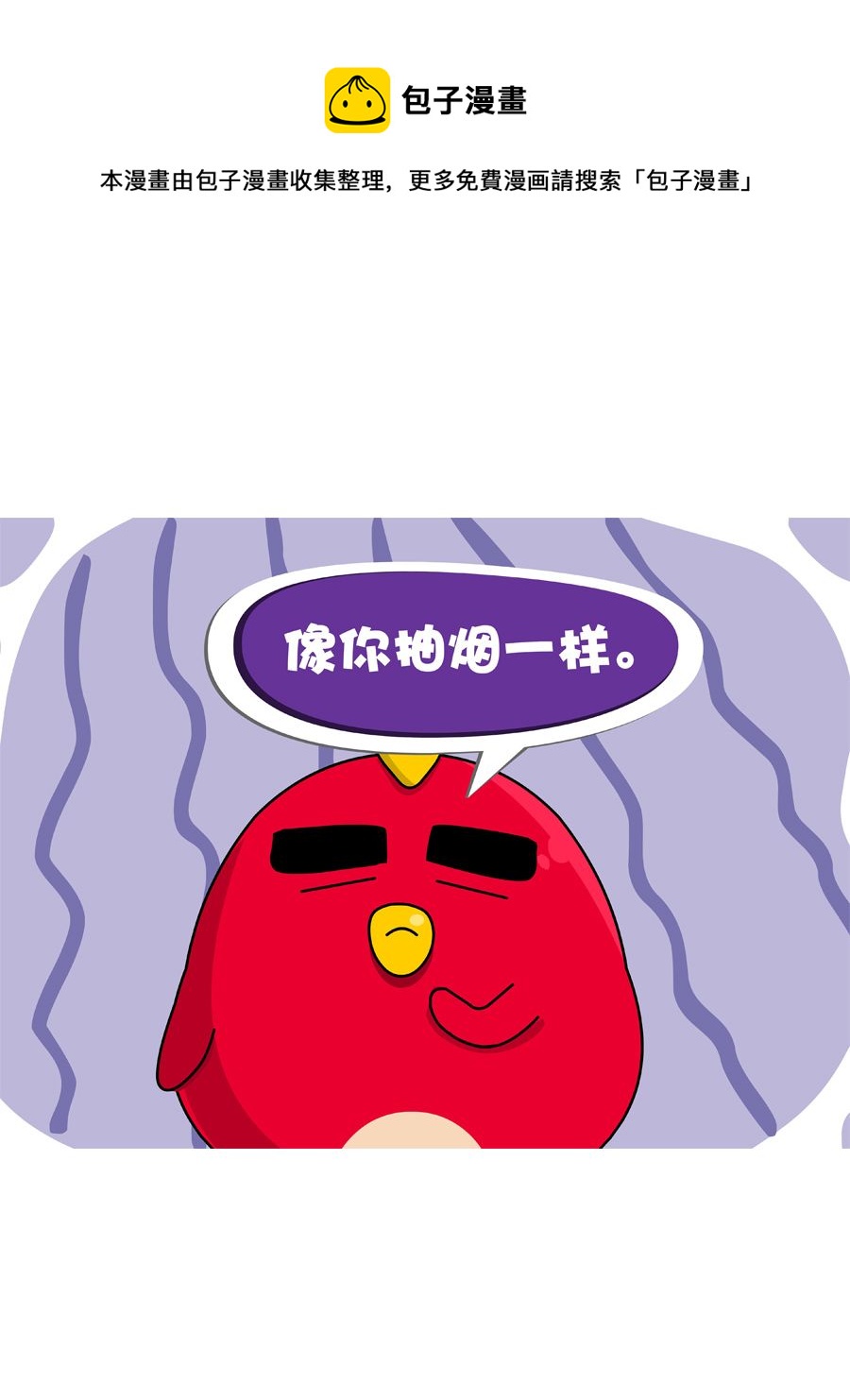 《妙语连珠》妙语连珠第3集 第49页