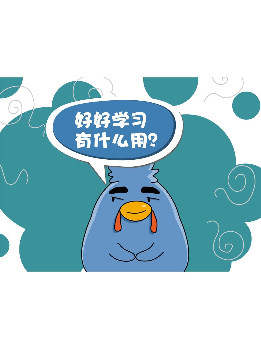 《妙语连珠》妙语连珠第3集 第4页