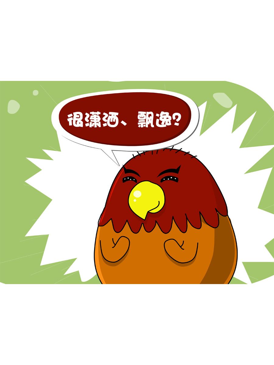 《妙语连珠》妙语连珠第3集 第50页