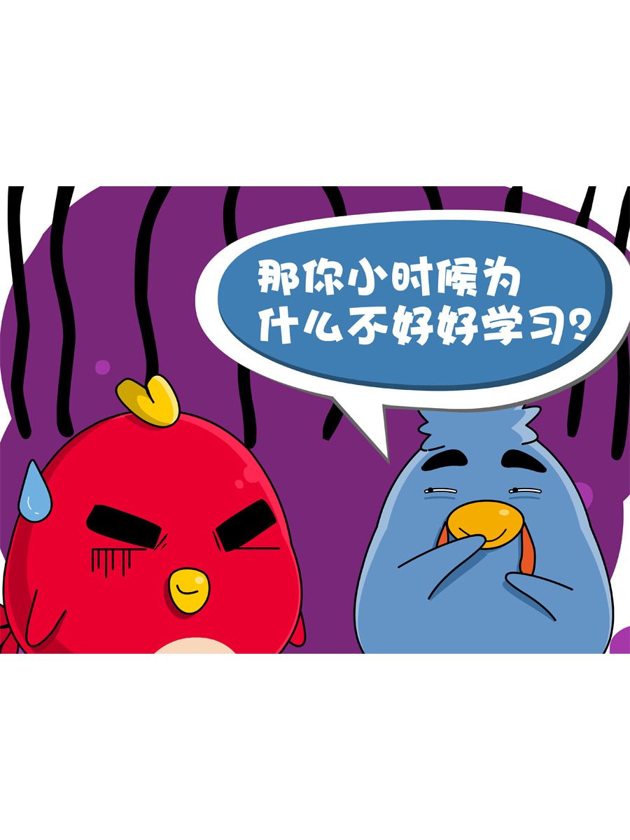《妙语连珠》妙语连珠第3集 第6页