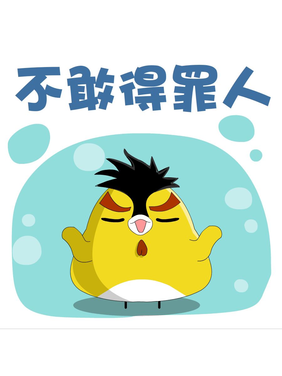 《妙语连珠》妙语连珠第3集 第7页
