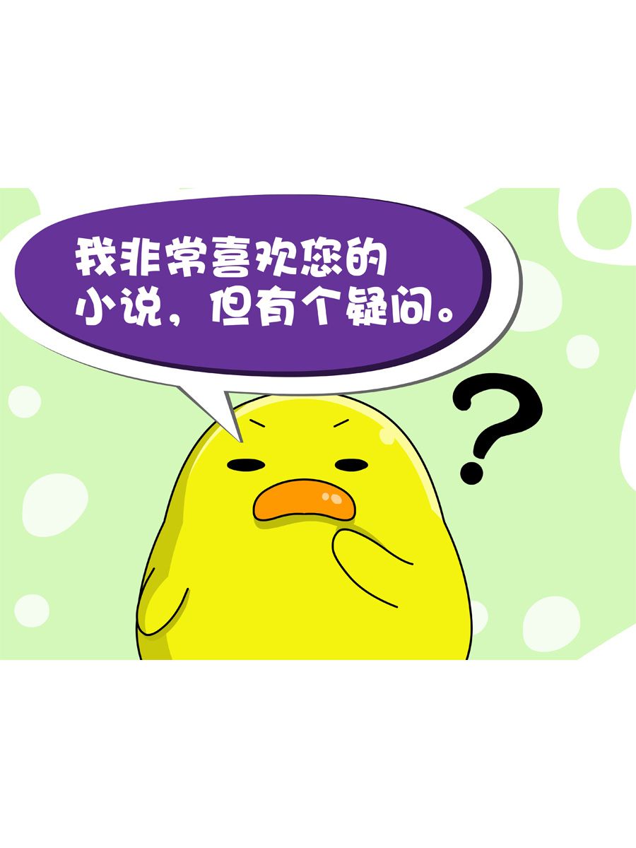 《妙语连珠》妙语连珠第3集 第8页