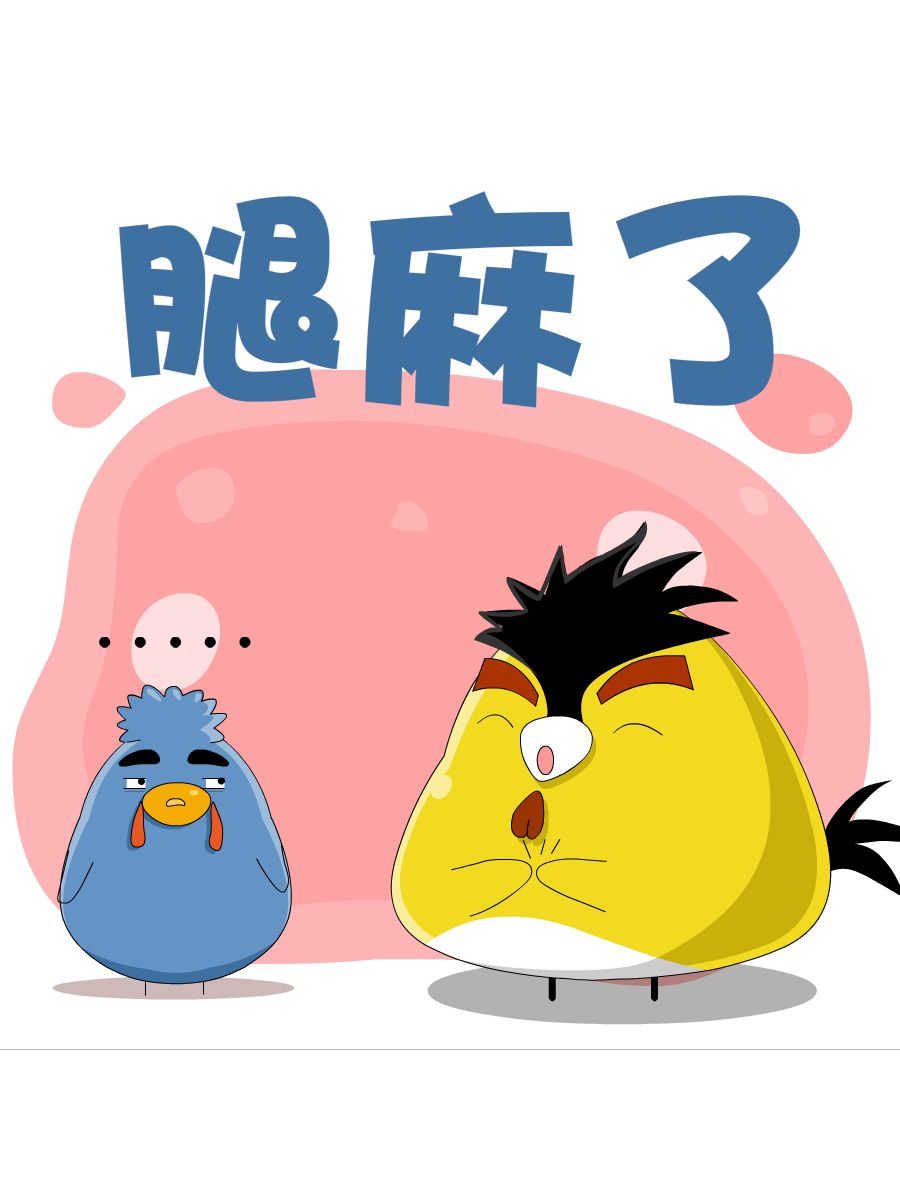 《妙语连珠》妙语连珠第4集 第12页
